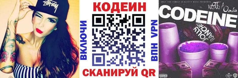 Codein Purple Drank  закладка  Кемь 