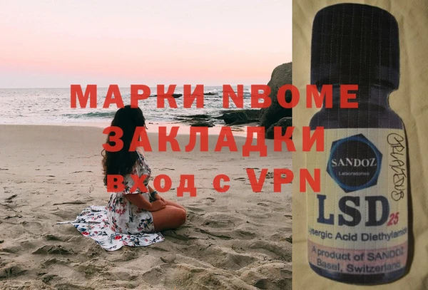 марки nbome Алексеевка