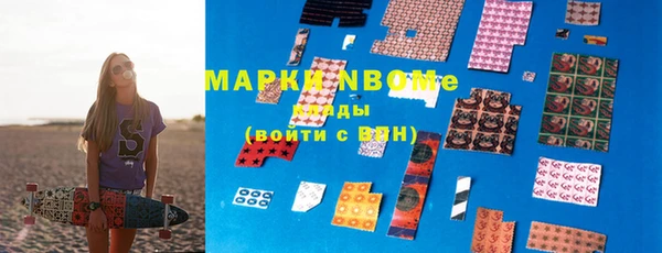 марки nbome Алексеевка